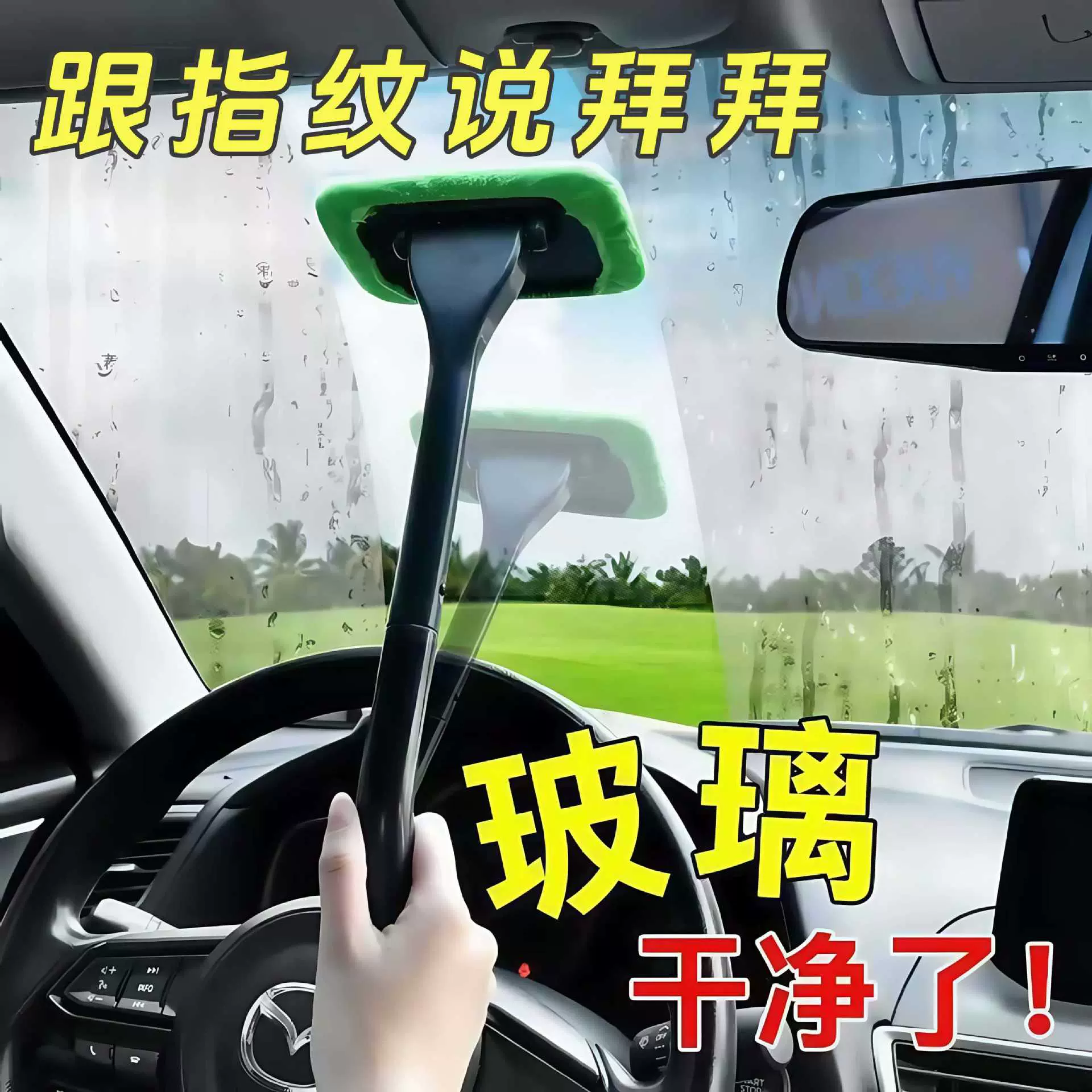 汽车挡风玻璃玻璃清洁除雾车窗防雾刷子掸车除尘掸子擦车神器工具