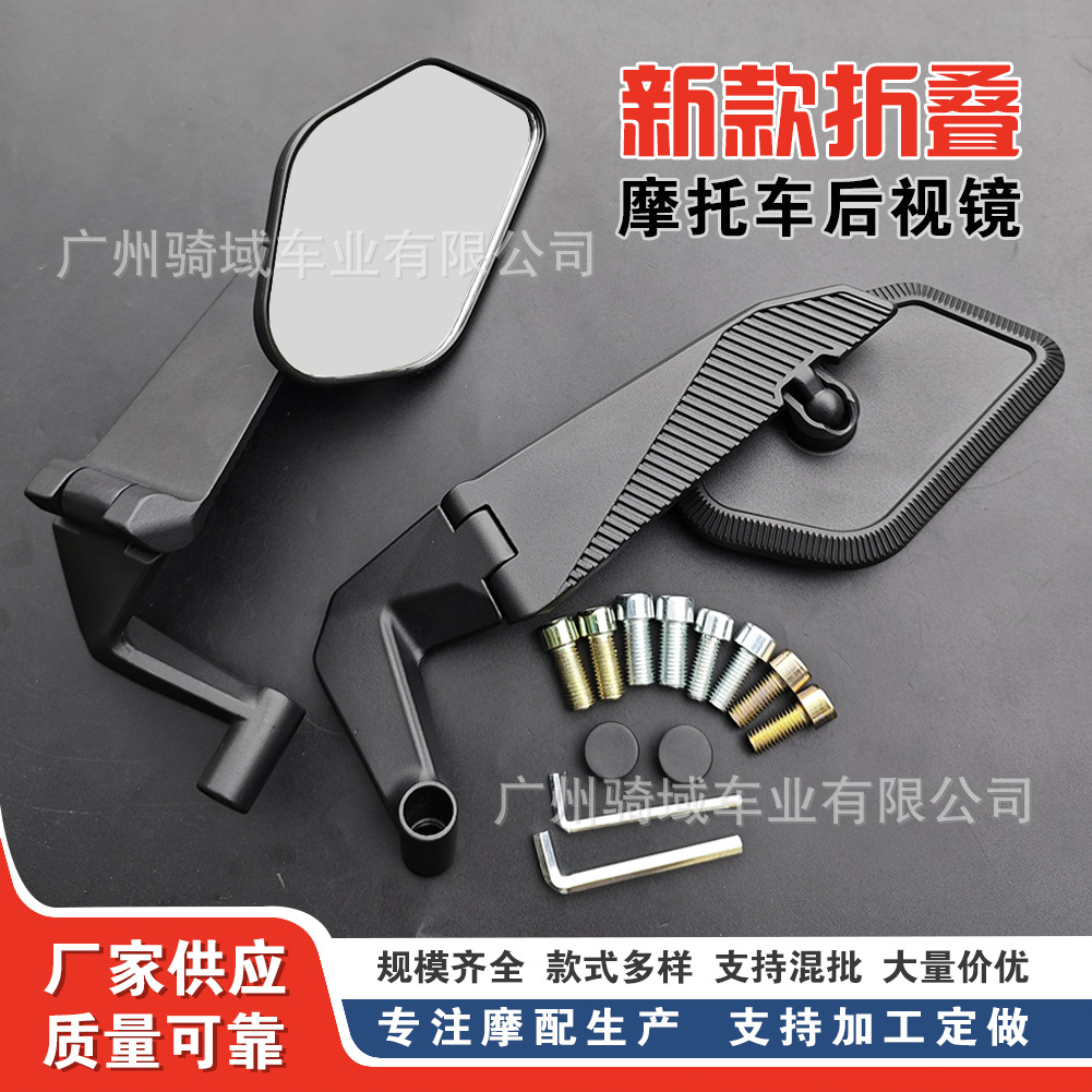 【MAGAZI】OJ-2569 Motorcycle Modification Accessories Foldable Fixed-Wing Aluminum Alloy Mirror Mount Rearview Mirror