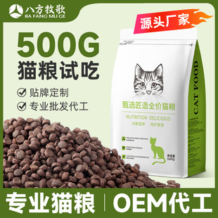Производитель кошачьего зерна фермент распад свежее мясо wu wu gucheng cat hial grain с полной стадией Cat Food 500g
