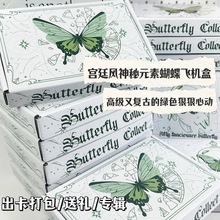 ins神秘元素蝴蝶飞机盒小卡出卡快递打包批发盒纸箱礼物包装盒