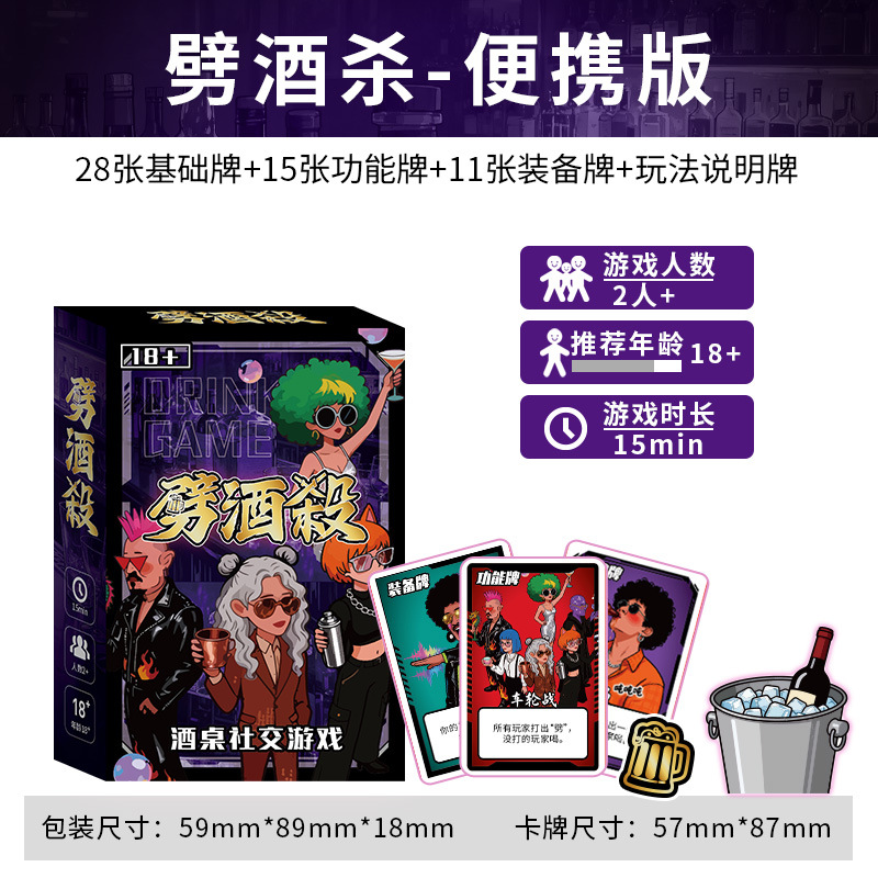 【술을 나눠 마시며 살인】