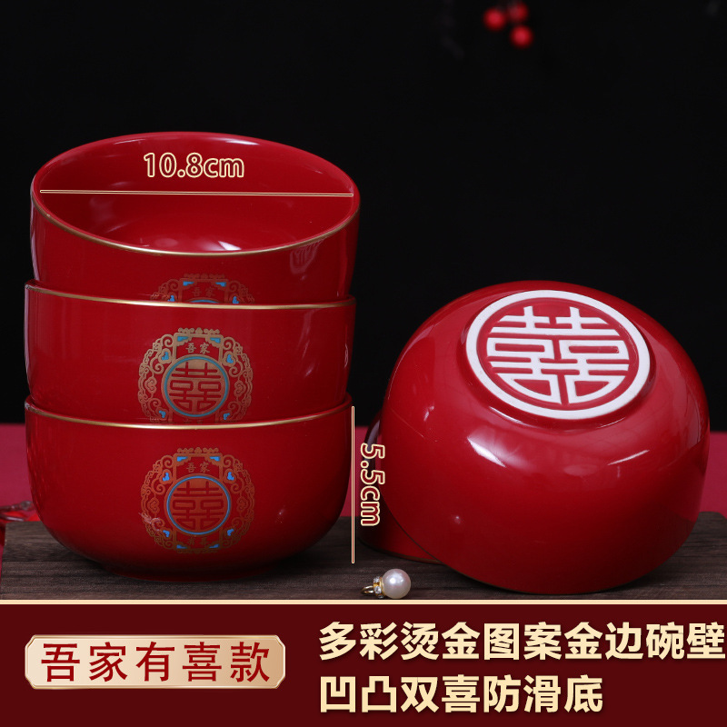 结婚喜碗红色套装婚礼红色碗筷对碗娘家女方陪嫁女方婚礼用品大全|undefined