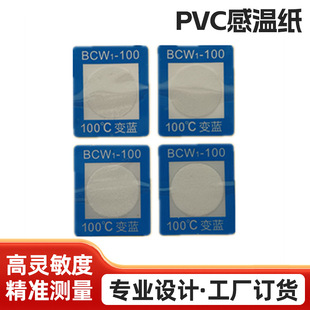 Thermochromic Temperature-Sensitive Stickers Adhesive Type Bcw2-60/70/80/90/ Color-Changing Temperature Measurement Paper 1 Sheet 25 Stickers