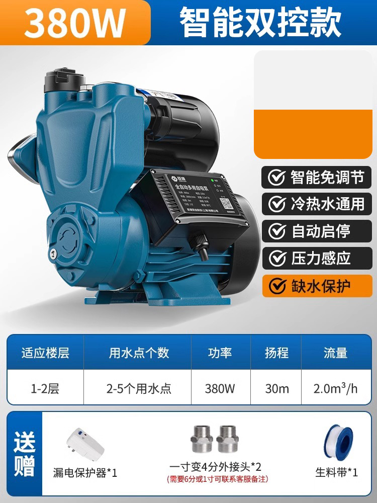 [380W 지능형 이중 제어] 지능형 컴퓨터 제어 + 물 부족 보호