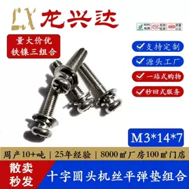 螺钉;紧固件连接件;钢珠、滚珠