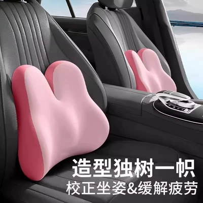Waist support – Cushion, Car Seat Cushion