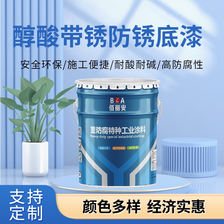 醇酸防锈漆金属底面合一防腐涂料钢结构彩钢瓦翻新护栏桥梁调和漆