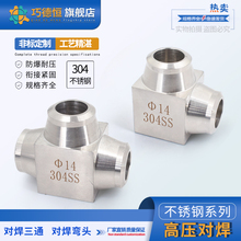 304���P䓸߉�����ʽ��ͨ����ʽ���wֱ�Ǐ�14mm16mm�x���K�˽��^