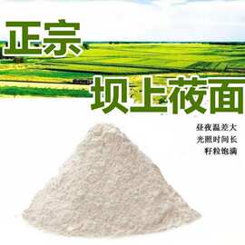 纯莜面莜面粉莜麦悠攸燕麦河北张家口坝上山西内蒙古武川特产攸面