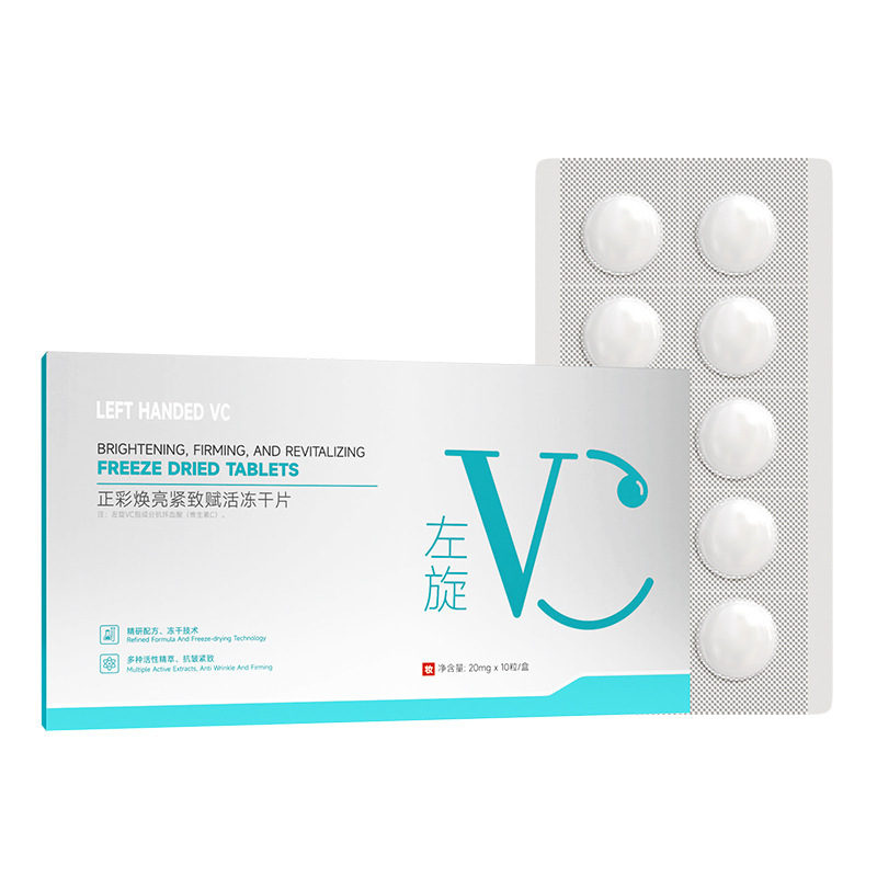 左旋vc冻干片批发烟酰胺维c水解闪释冻干片提亮固态精华片厂家|undefined