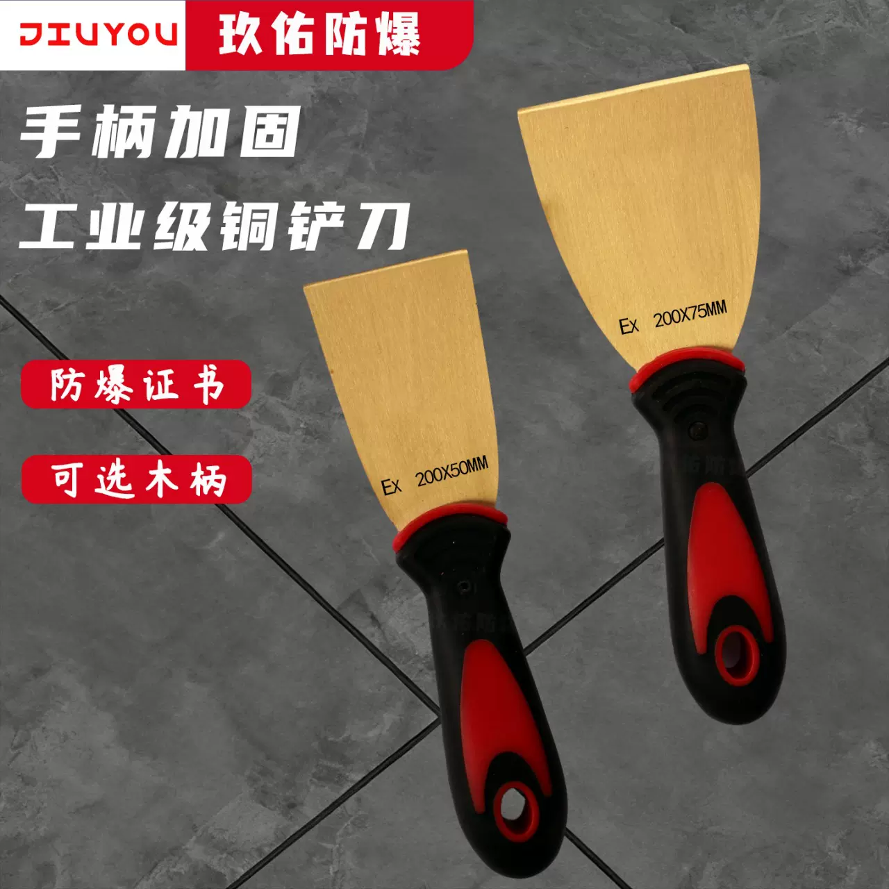 防爆无火花工具紫铜黄铜塑柄除锈铲刮刀泥子刀3寸4寸腻子刀铜铲刀