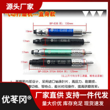 博品气动打磨机 风磨雕刻笔 45度弯头平面研磨机 风动省模抛光机