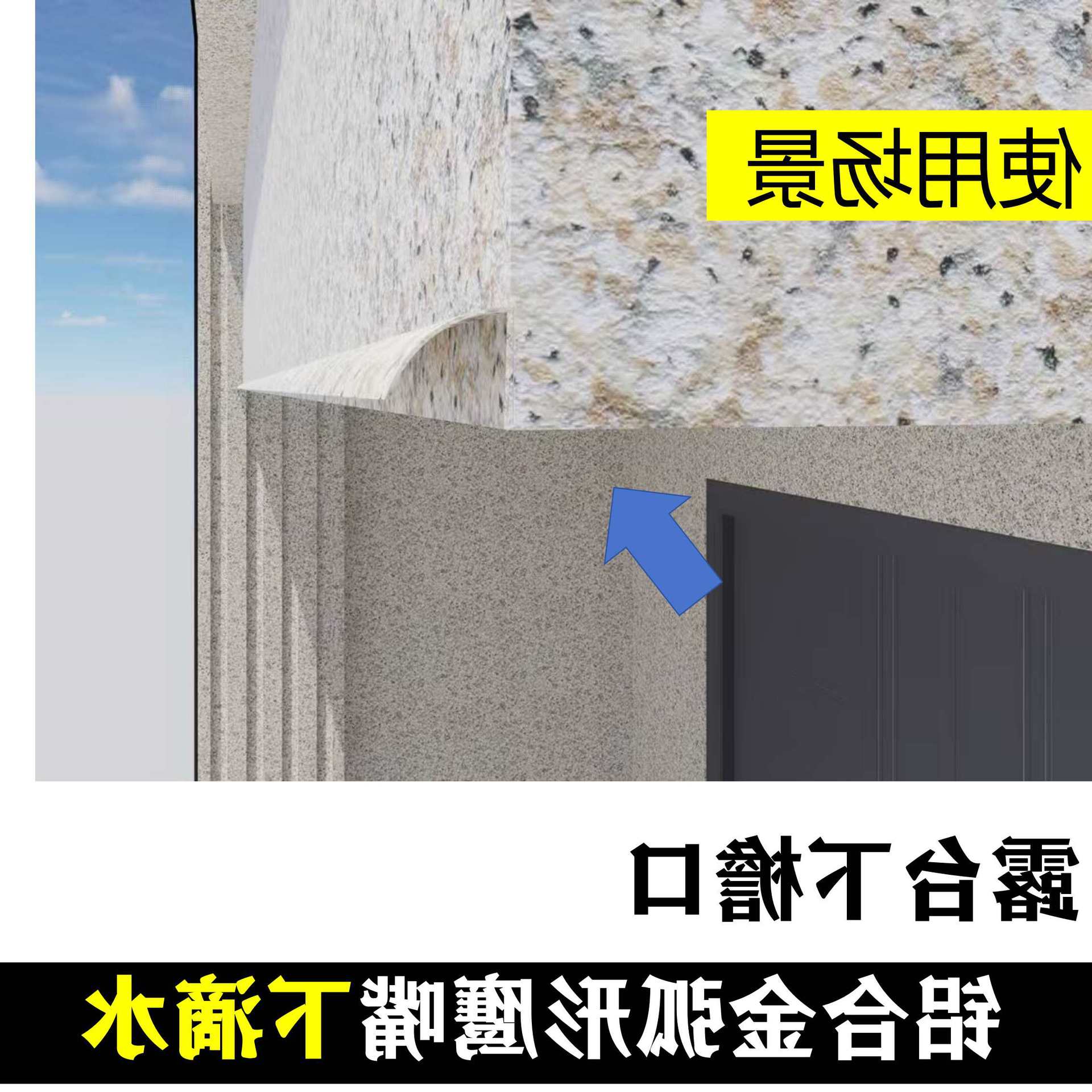 下檐口鹰嘴滴水线条铝合金鹰嘴屋檐外墙建筑围墙阳台窗台放流挂水