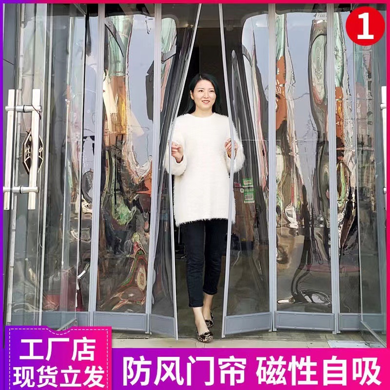 windproof transparent magnetic curtain PVC