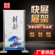 快展架广告铝合金拉网立式伸缩kt版喷绘布海报签名签到背景墙板大