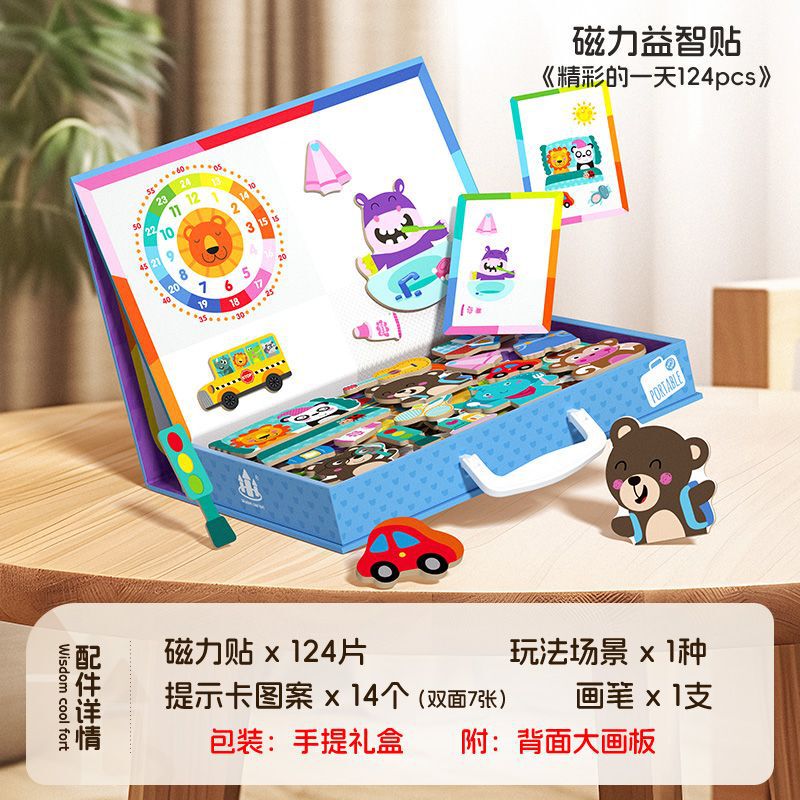 磁力拼图儿童益智类磁性玩具积木3到6岁2男孩4女孩宝宝幼儿园早教|undefined