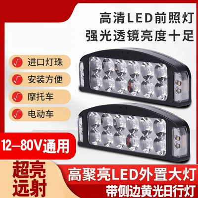 Waterproof Motorcycle Headlight, Motorcycle headlights, headlights