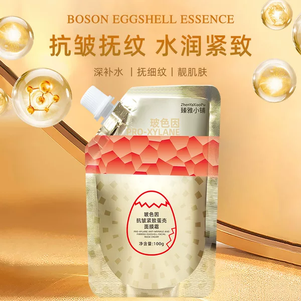 ZhenYaXiaoPu Zhenya small shop glass color anti-wrinkle firming eggshell Mask Cream Hydrating moisturizing tearing mask