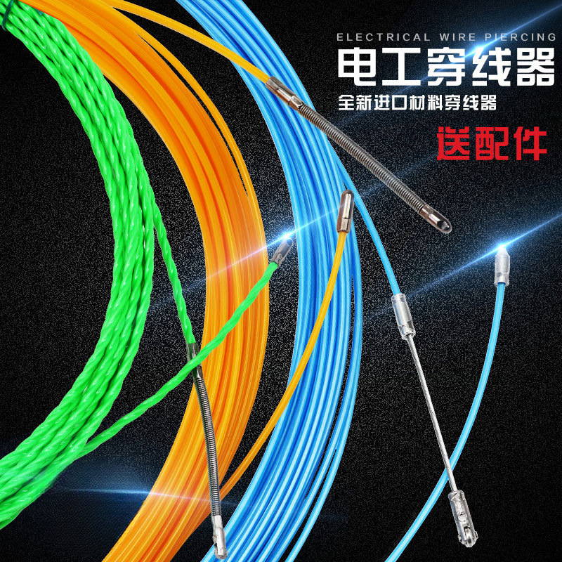电工穿线拉线器塑料钢电线网线穿管器光纤线槽引线器弹簧头穿线器