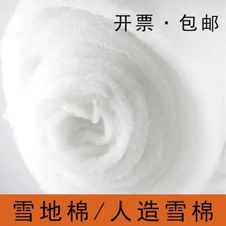 圣诞节装饰品人造雪绵仿真雪地毯白色场景布置商场美陈丝绵假雪棉