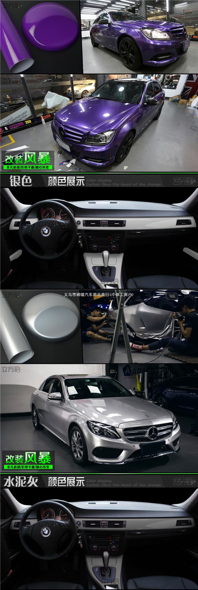 Car color change film, glossy bright surface, colorful film, interior stickers, car body, center console, car roof, car wrap, self-adhesive car wrap