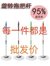 通用旋转拖把杆加粗不锈钢好神拖墩布杆子拖布杆拖把头替换拖坚固