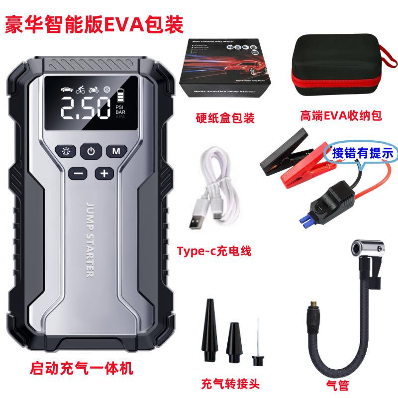 豪华智能版EVA包装