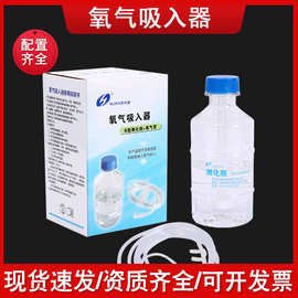 华越一次性氧气吸入器 B型湿化瓶氧气管含蒸馏水中心供氧氧气瓶用