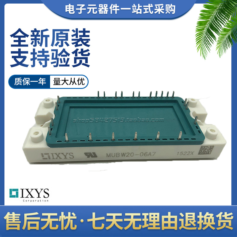 原装正品艾赛斯模块 IXYS MUBW20-06A7 MUBW362E7