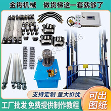 液壓升降機貨梯配件大全全套滑輪組工字鋼槽鋼H鋼導軌輪液壓配件