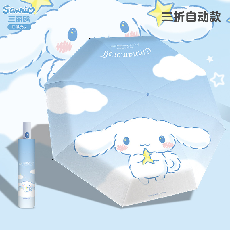 Genuino Sanrio Yugui Dog Mini Sombrilla de sol para mujer Sombrilla de bolsillo con protección solar automática pequeña y portátil