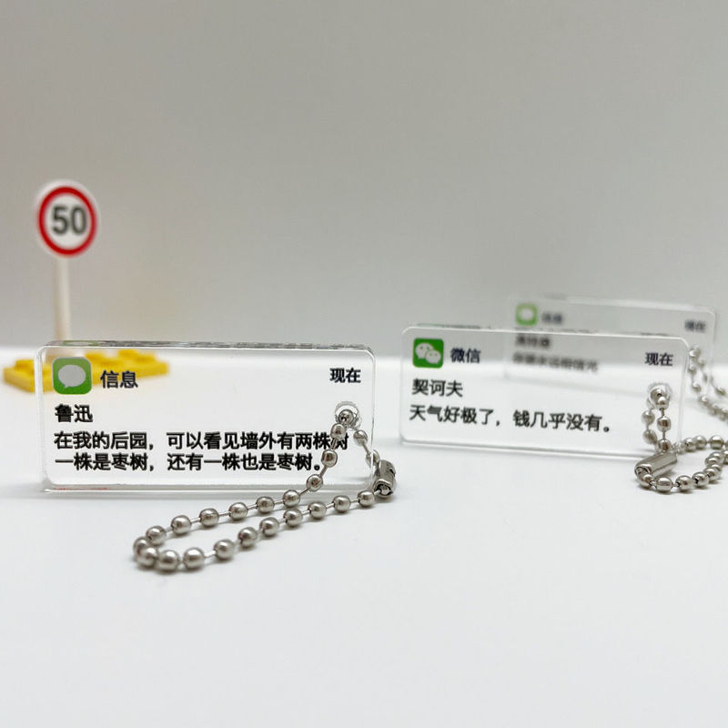 There is almost no literary style keychain creative backpack mobile phone pendant Chekhov surrounding cultural and creative gifts surrounding