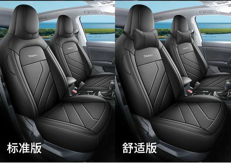 2026 Volkswagen Tuyue New Model Special Car Seat Cover, Ruiyi Edition, Ruixiang Edition, Ruijin Edition, All-Season Full-Cover Seat Cushion