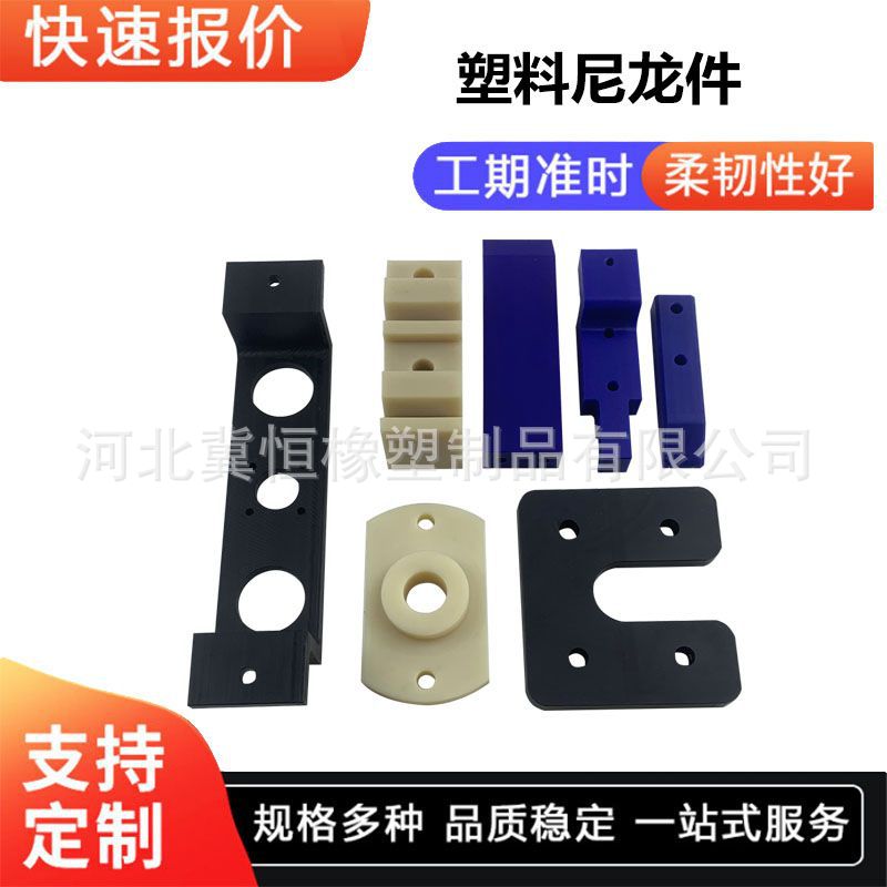 加工尼龙塑料垫块 尼龙轴套 尼龙垫块 塑料滑块 防撞块 尼龙板