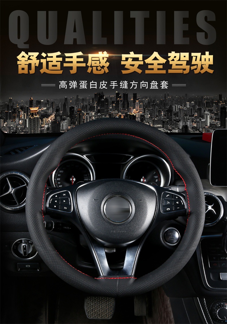 High Elastic Protein Leather Hand-Stitched Steering Wheel Cover, Four-Season Universal Car Handlebar Cover, New Four-Sided Elastic Leather Cover
