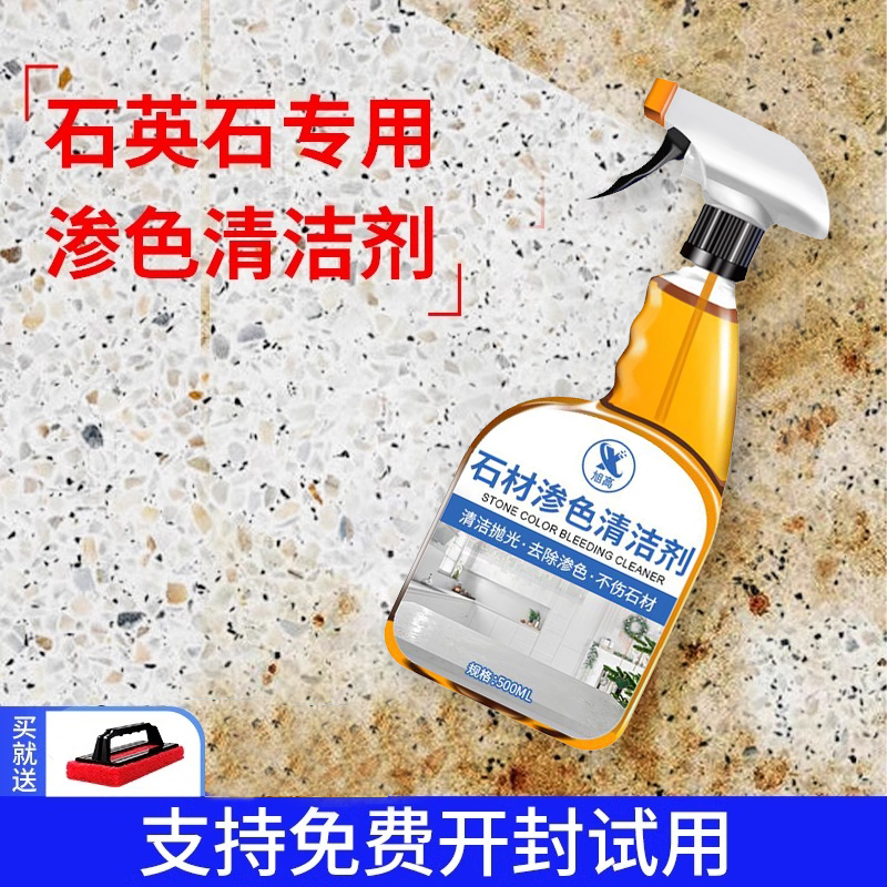 Marble Cleaner Kitchen Countertop Color Bleeding Quartz Stone Yellowing Rust Removal Stove Slate Renovation Cleaning Agent