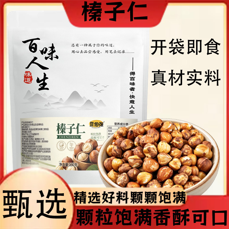 New stock of shelled and peeled hazelnuts, ready-to-eat, original flavor, roasted nuts, peeled, in stock, shipped immediately, quality guaranteed