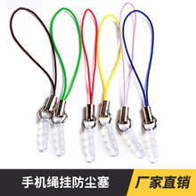 diy饰品配件三星苹果智能手机防尘塞耳塞厂家直销大量现货批发