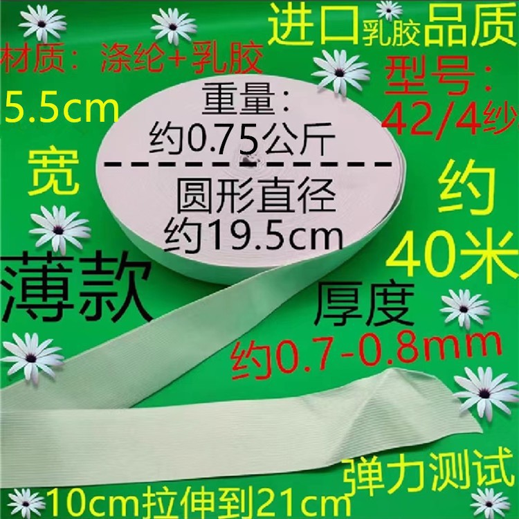 424 거즈 얇은 흰색 5.5cm 약 40 미터