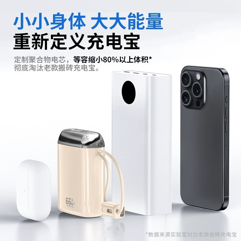 迷你便携自带双挂绳线充电宝20000mAh大容量小巧超级快充移动电源|undefined