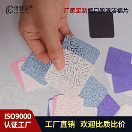 定做睫毛胶水瓶口擦美甲专用工具清洁棉片卸甲巾巾定制美甲工具