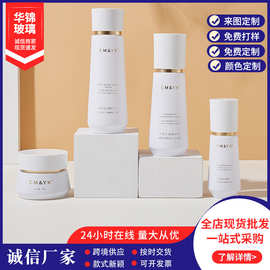 源头工厂批发化妆品玻璃套装瓶面霜膏霜瓶l精华水乳瓶定 制批发