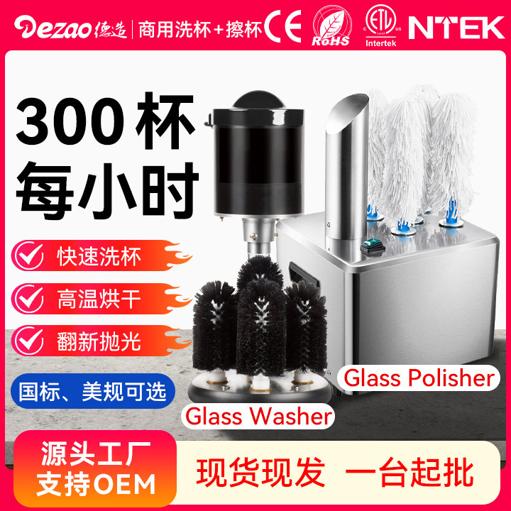 German-Made Automatic Cup Washer, Cup Wiper, Commercial Restaurant, Hotel Canteen, Hotel I Cleaning Machine, Industrial Grade Cleaning