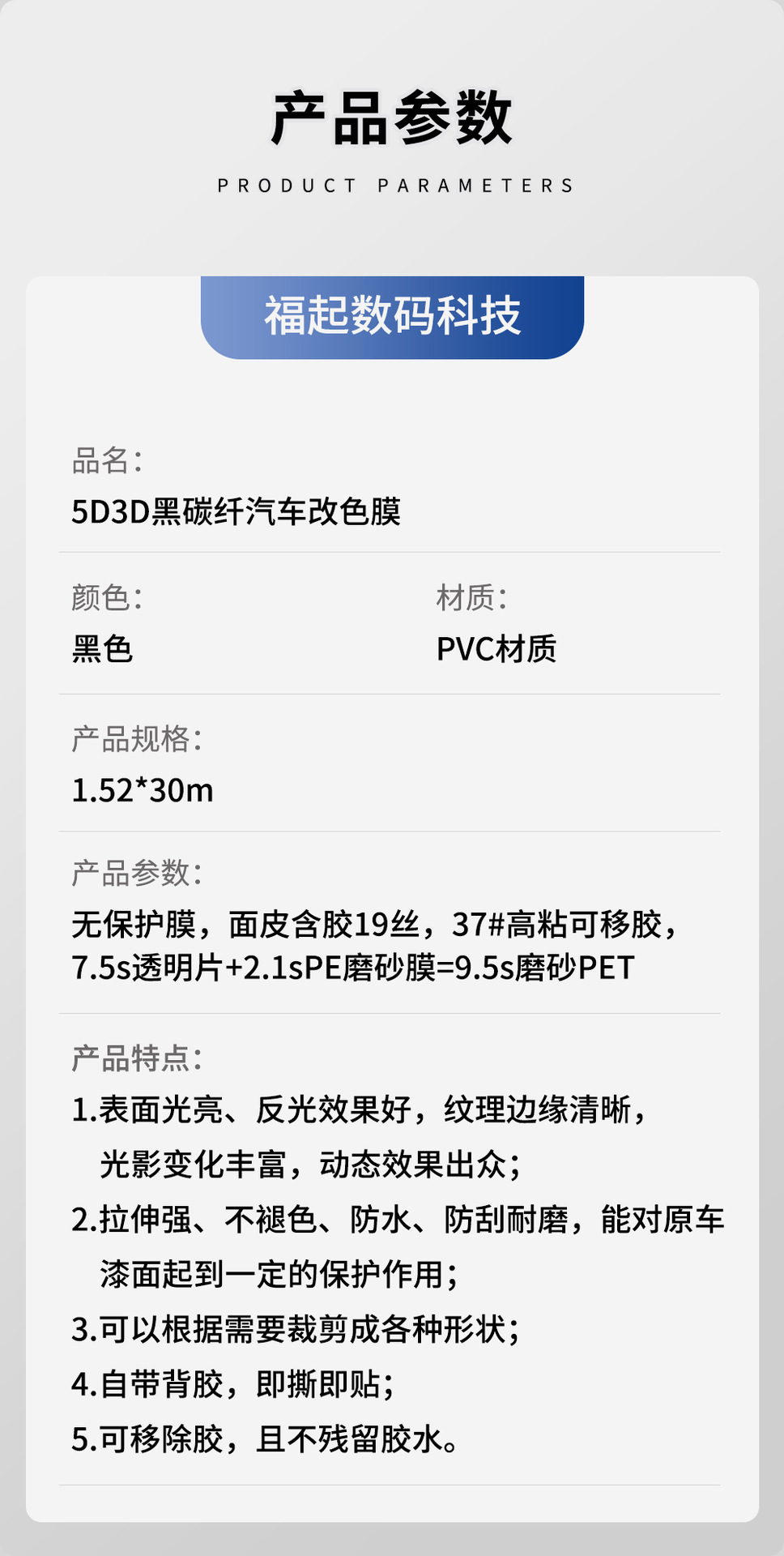 In-stock, quick delivery 5D carbon fiber sticker, car body color change film, car center console and rearview mirror film, carbon fiber paper
