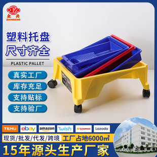 Multifunctional latex paint paint art paint paint tray thickened large capacity accessories tool tray 47910 inch