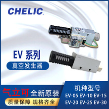 ̨CHELICշEV20EV׸EV15-EV25SKֻ