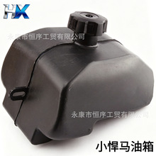 小悍油箱马ATV沙滩车配件110-125CC四轮摩托车油箱汽油壶汽油箱
