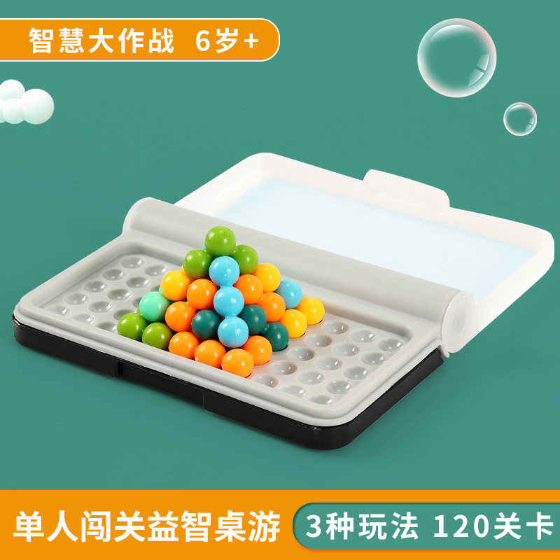 智慧大作战桌游智力儿童逻辑推理训练玩具益智逻辑思维游戏闯关