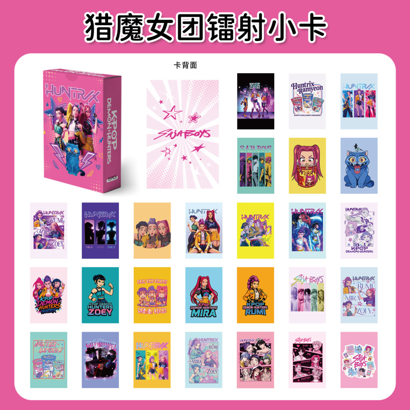 KPOP猎魔女团贴纸卷500周边封口贴diy手账文具笔记本装饰切膜胶带|undefined