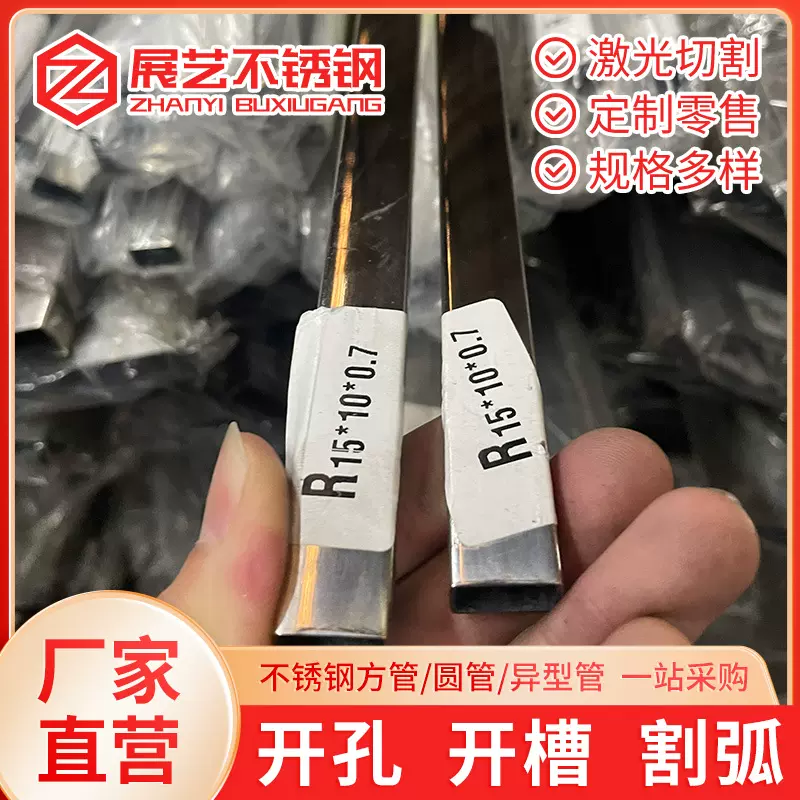定制304 201 316不锈钢方管矩形管扁空心管拉丝管道激光切割焊接
